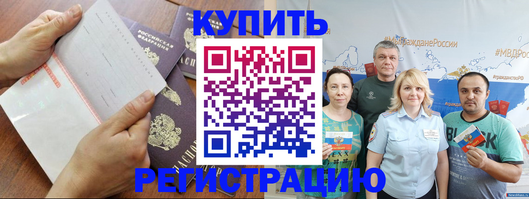 миграционный учет в Кондрово