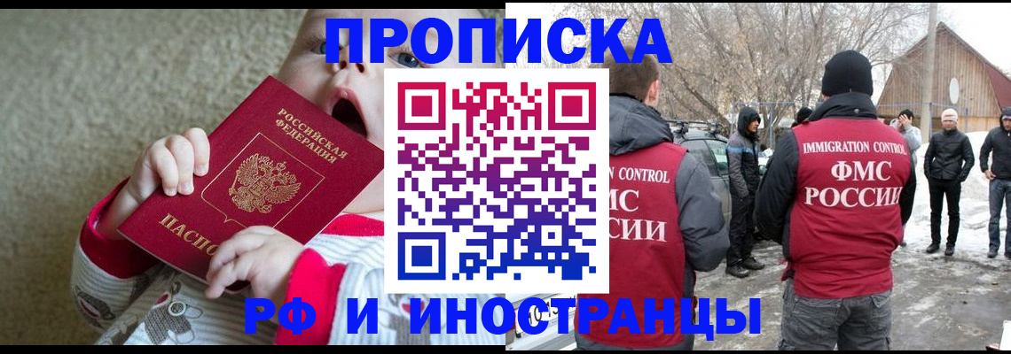 миграционный учет в Кондрово