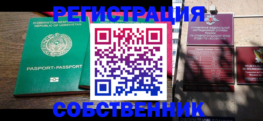 временная регистрация 2025 в Кондрово