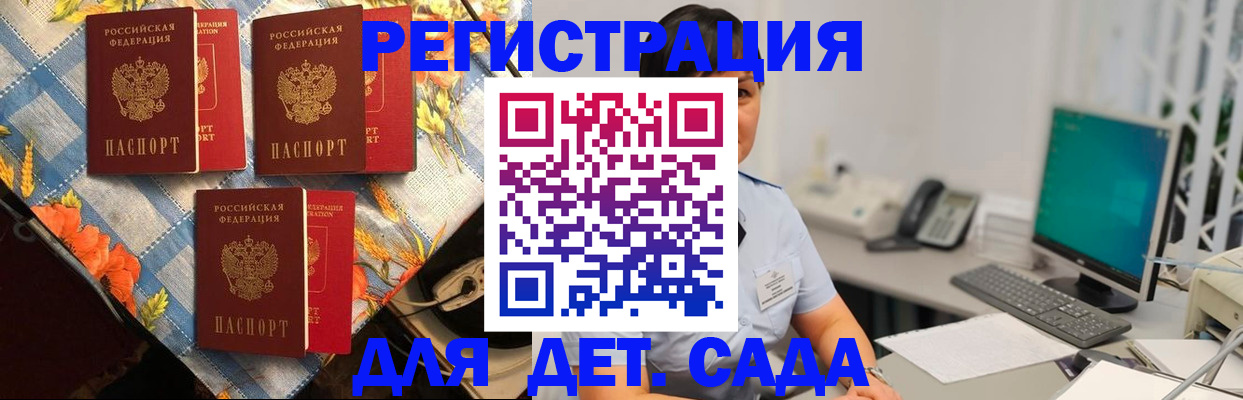 прописка от собственника в Кондрово