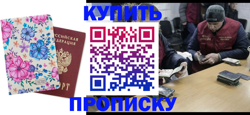 прописка регистрация в Кондрово