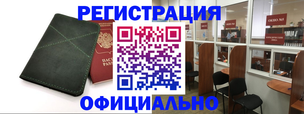 временная регистрация законно в Кондрово