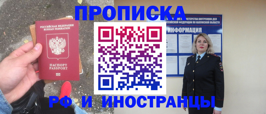 прописка поиск в Кондрово