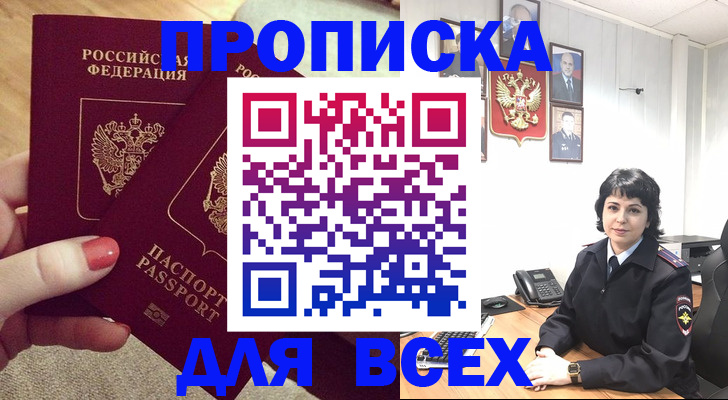 прописка ребенка в Кондрово