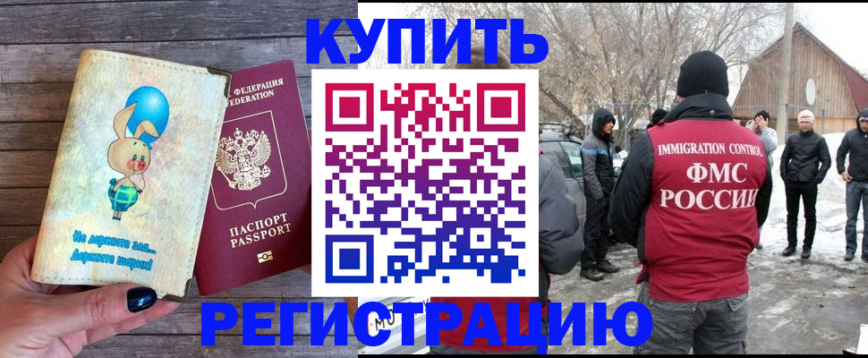 временная регистрация законно в Кондрово